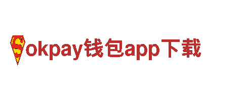探索okpay钱包app下载，畅享旅游之美